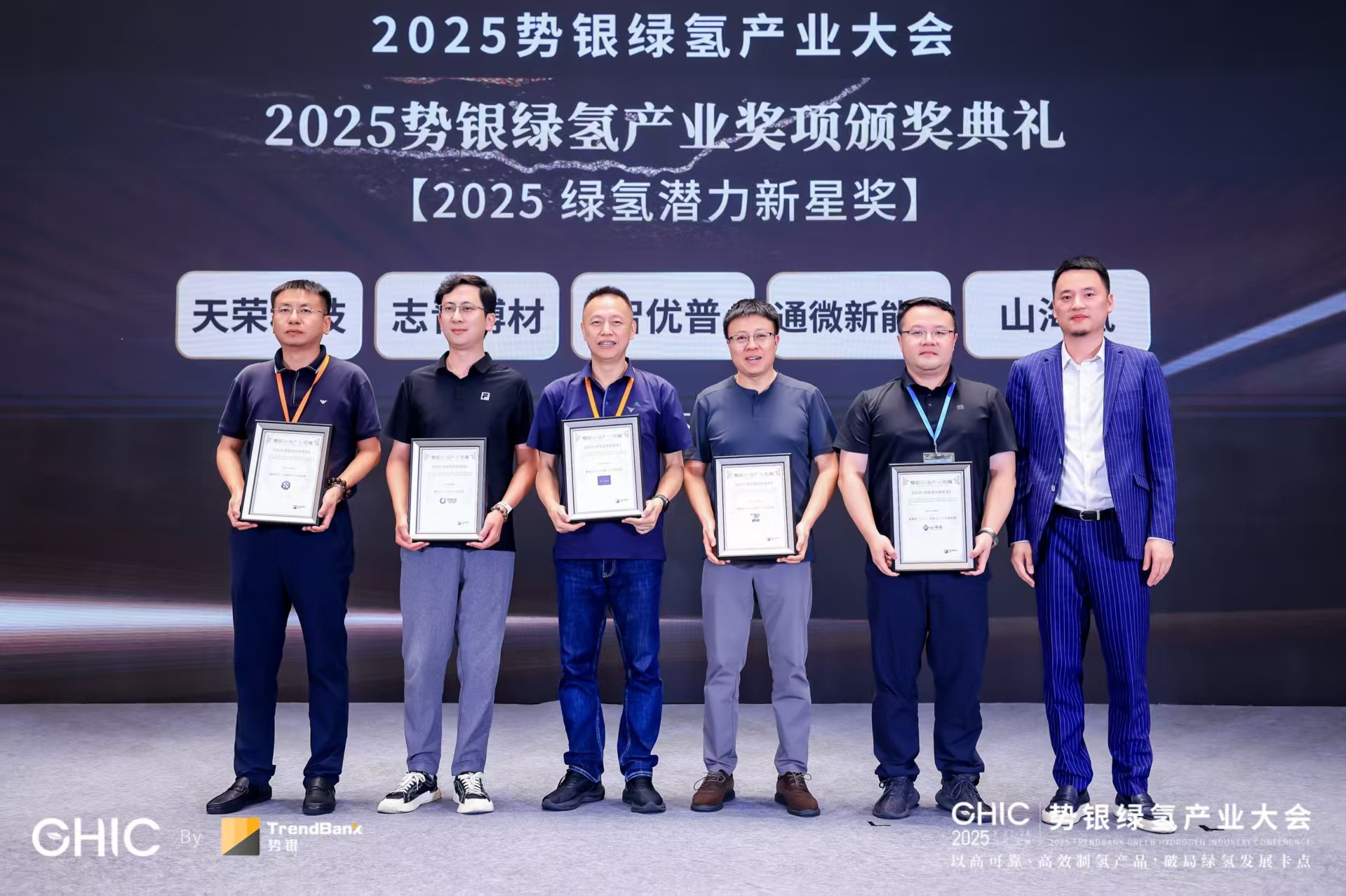 SHINE-HYDROGEN Wins the SynerHy "2025 Rising Star in Green Hydrogen" Award as High-Performance PEM Technology Tackles Cost Reduction Challenges